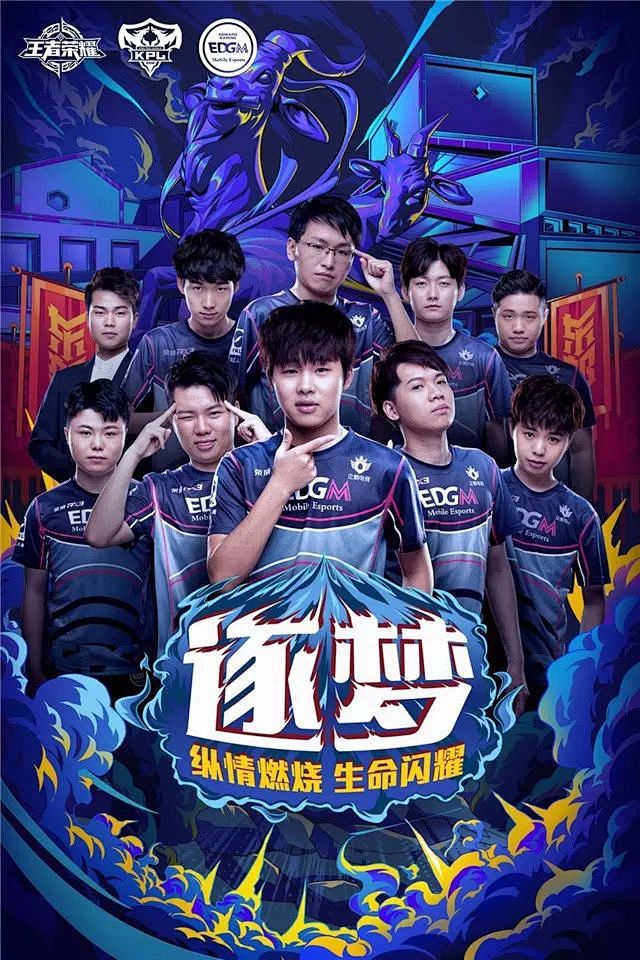 温州队在一