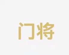 此番胜利让