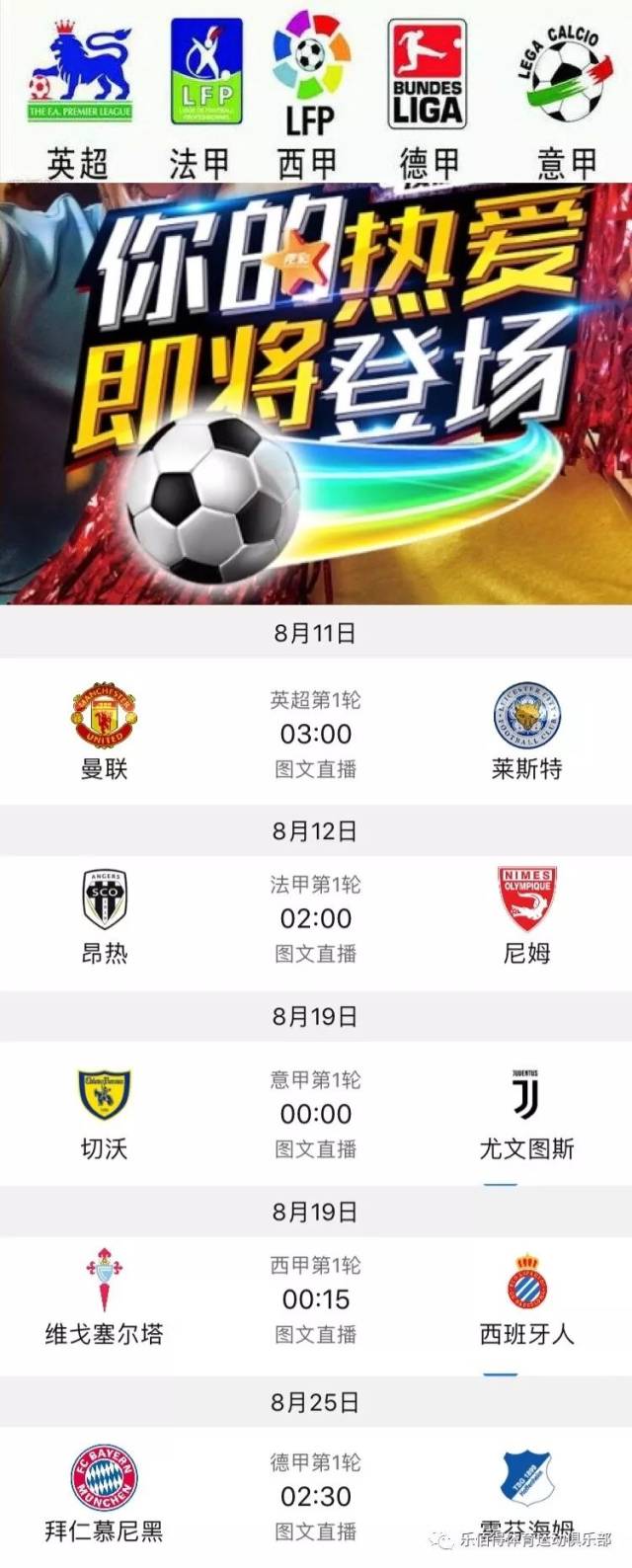 賽季的