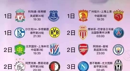 来之星的结