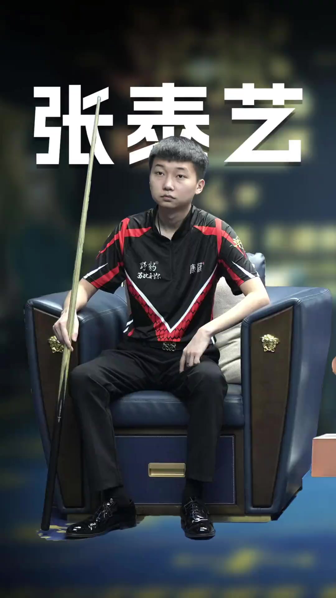 对手多次出 对手多次出